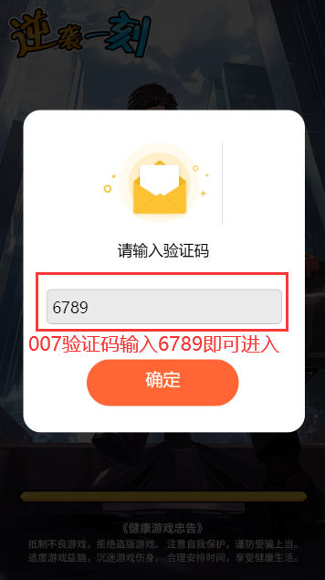 逆袭一刻作弊菜单下载 v2.1.0 免广告版