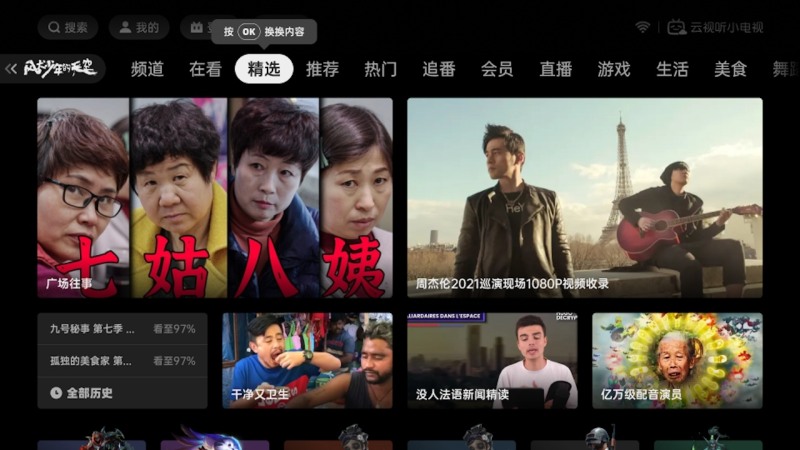 哔哩哔哩tv版电视版下载2026最新版(云视听小电视) v1.8.6 官方版