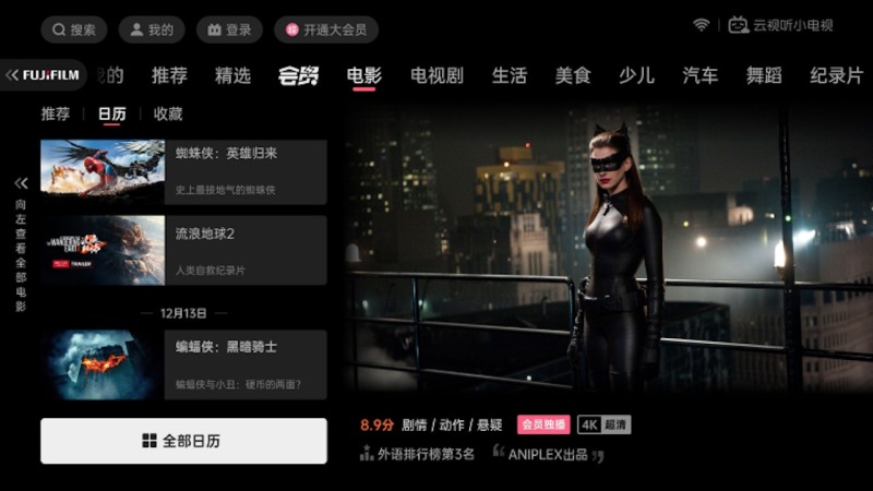哔哩哔哩tv版电视版下载2026最新版(云视听小电视) v1.8.6 官方版