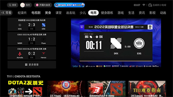 云视听小电视bilibili下载安装 v1.8.6 最新版