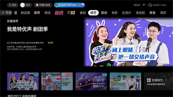 云视听小电视bilibili下载安装 v1.8.6 最新版