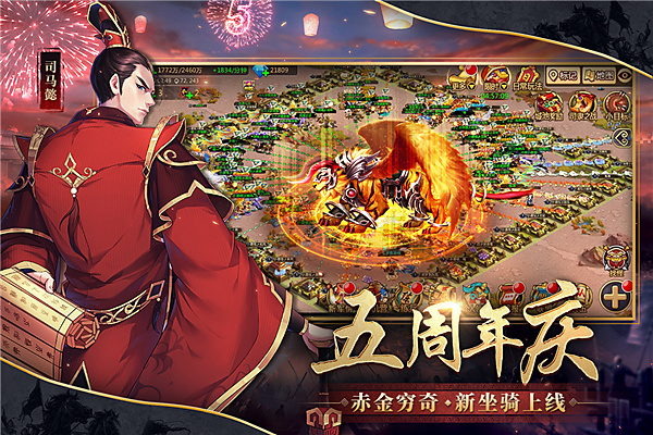 胡莱三国2腾讯版 v2.7.11