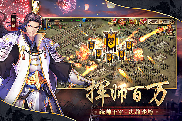 胡莱三国2腾讯版 v2.7.11