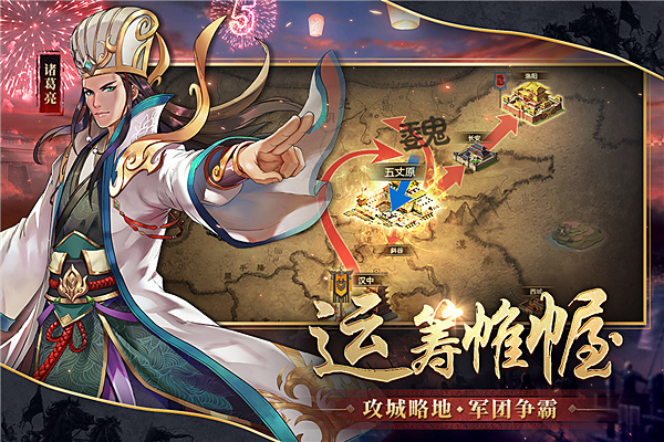 胡莱三国2腾讯版 v2.7.11