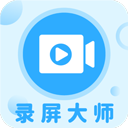 一键录屏大师app下载官方版免费安装 v1.4.1