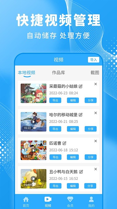 一键录屏大师app下载官方版免费安装 v1.4.1