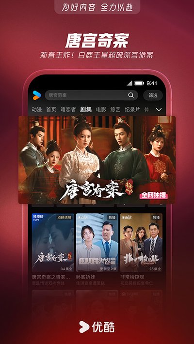 优酷经典安卓版下载 v11.1.68