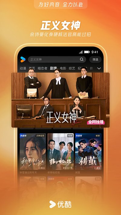 优酷经典安卓版下载 v11.1.68
