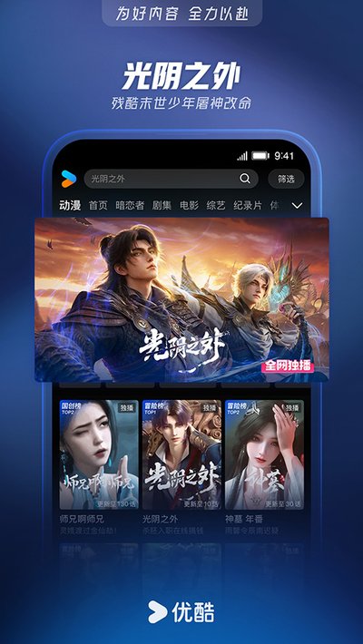 优酷经典安卓版下载 v11.1.68
