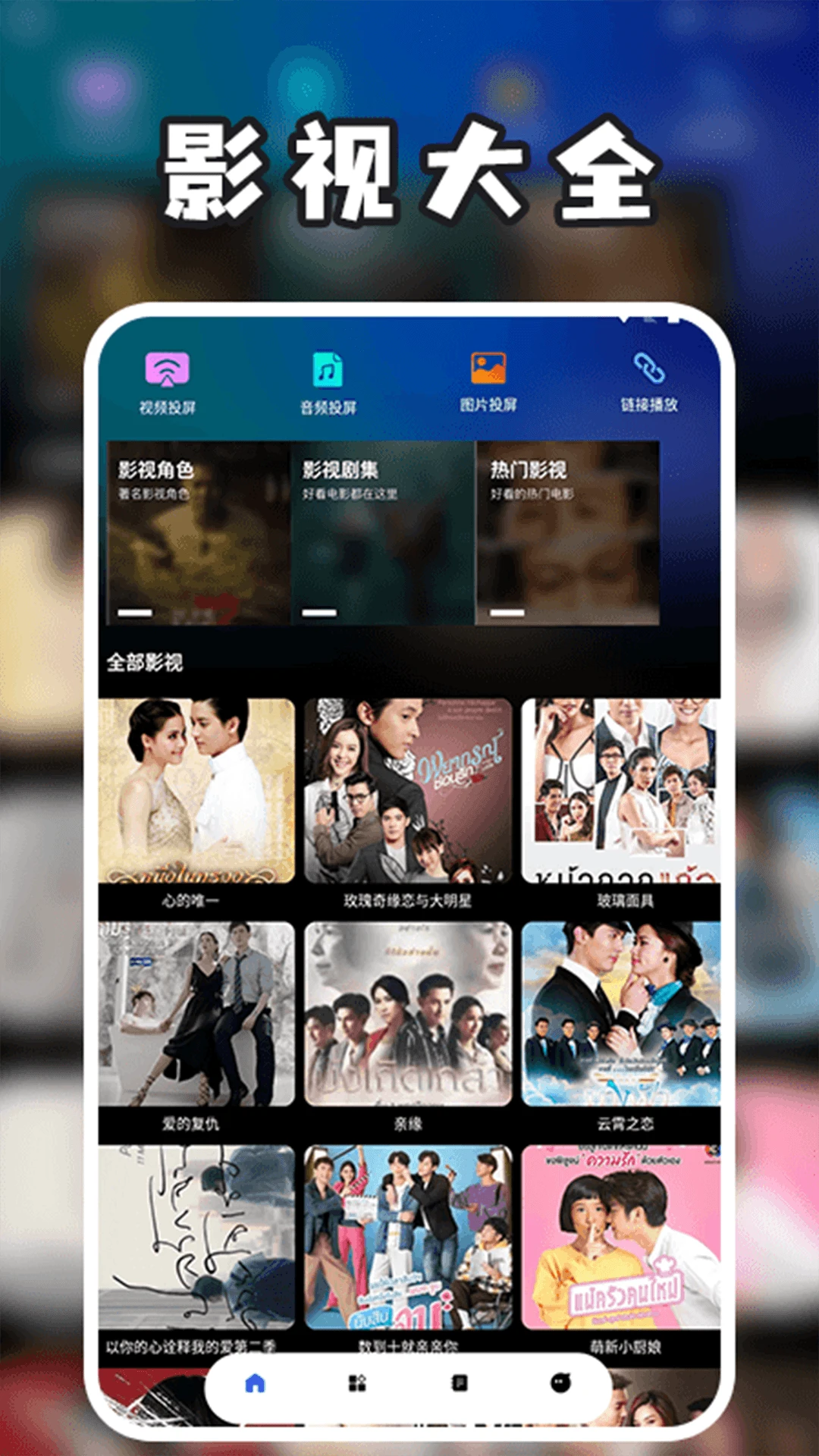 泰剧兔app下载安卓官方版 v3.0
