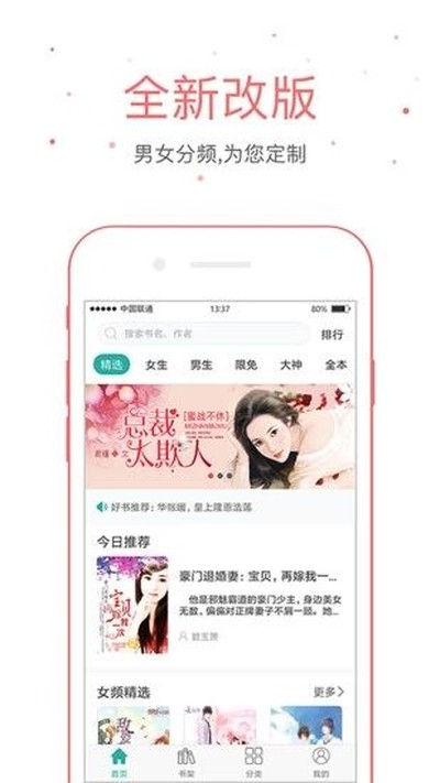 落初文学最新版 v5.1.9