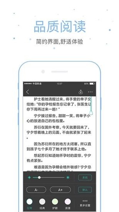 落初文学最新版 v5.1.9