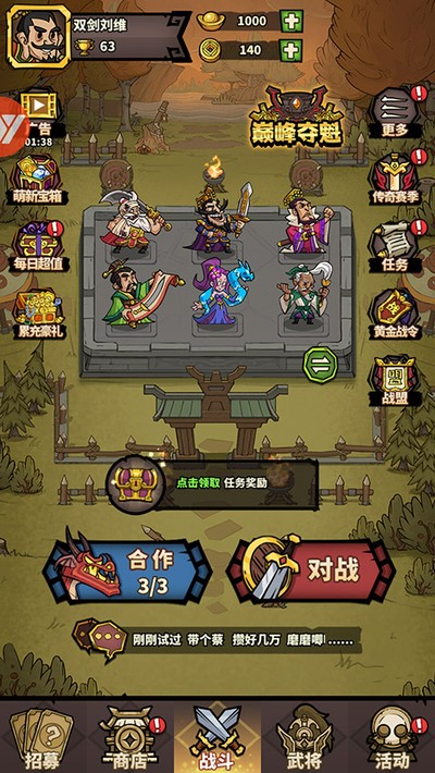 进击物语官方版 v5.0 进击物语官方版 v5.0
