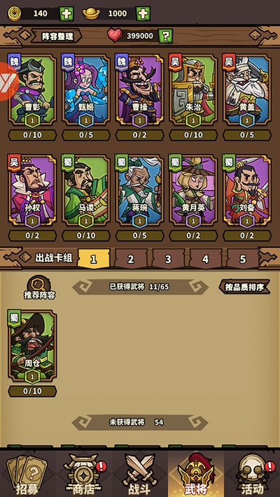 进击物语官方版 v5.0 进击物语官方版 v5.0