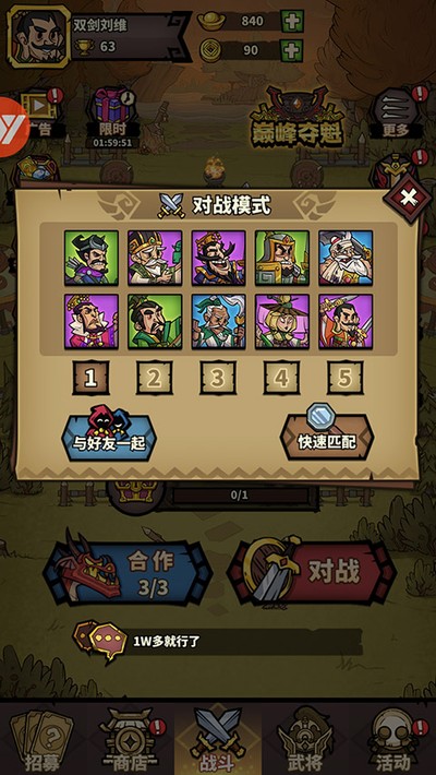 进击物语官方版 v5.0 进击物语官方版 v5.0
