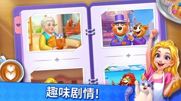妙趣糖果消小游戏下载 v1.64.3 手机版