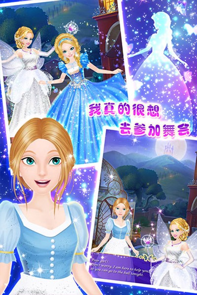 灰姑娘沙龙官方版 v1.6