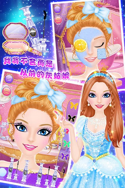 灰姑娘沙龙官方版 v1.6