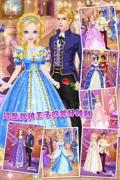 灰姑娘沙龙官方版 v1.6