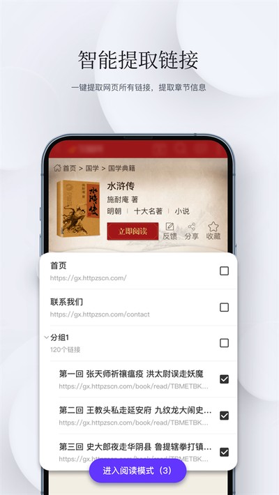 石头阅读安卓版下载 v3.4.0