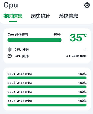 cpu监测下载app最新版 cpu监测下载app最新版