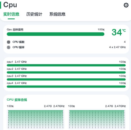cpu监测下载app最新版 cpu监测下载app最新版