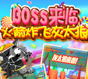 喜羊羊快跑191版本下载旧版本 喜羊羊快跑191版本下载旧版本