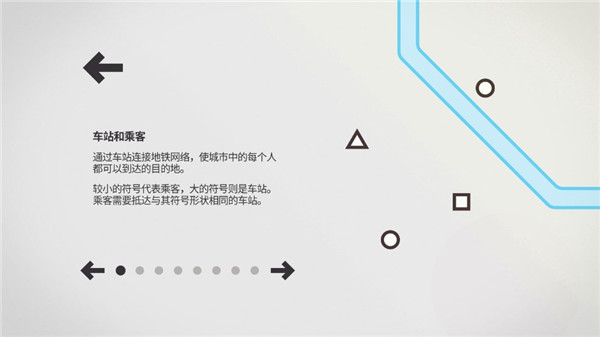 mini metro最新安卓修改版下载 mini metro最新安卓修改版下载