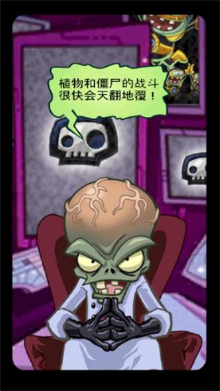 植物大战僵尸下载手机版