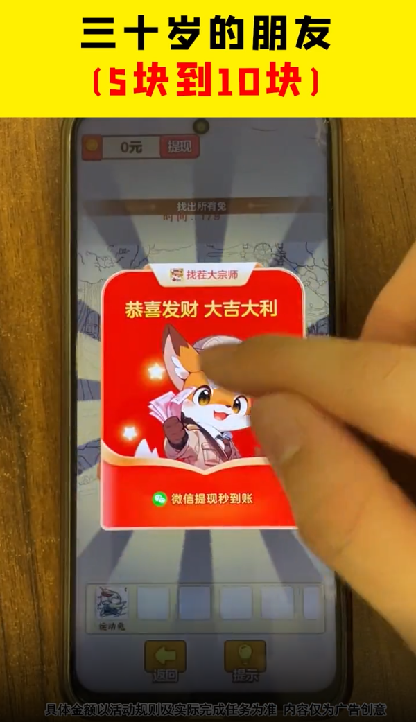 找茬大宗师赚钱游戏下载手机版 v1.0.8 最新版本