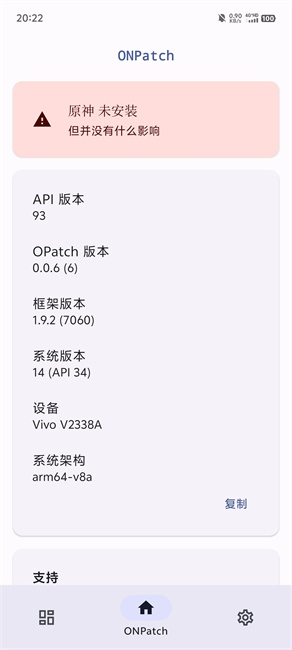onpatch模块下载手机版 v0.0.7 安卓版