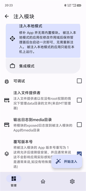 onpatch模块下载手机版 v0.0.7 安卓版