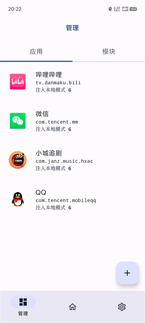 onpatch模块下载手机版 v0.0.7 安卓版