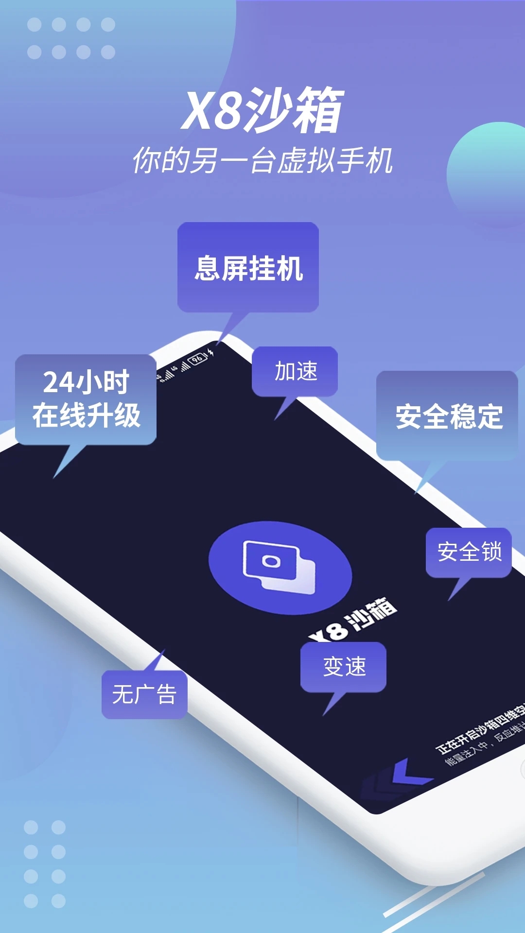x8沙箱安卓免费版下载 v0.7.6.4.23-64cn 手机版