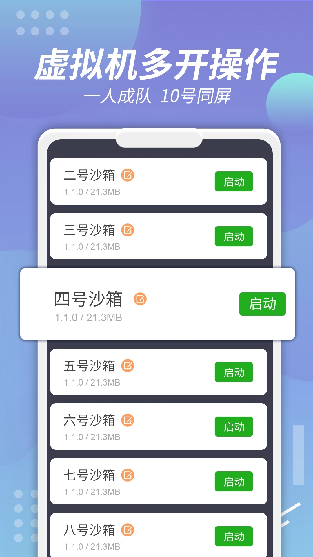 x8沙箱app最新版下载 v0.7.6.4.23-64cn 安卓版