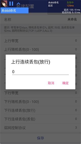 北辞弱网安卓版下载 v6.0