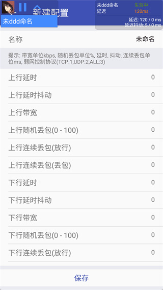 北辞弱网安卓版下载 v6.0