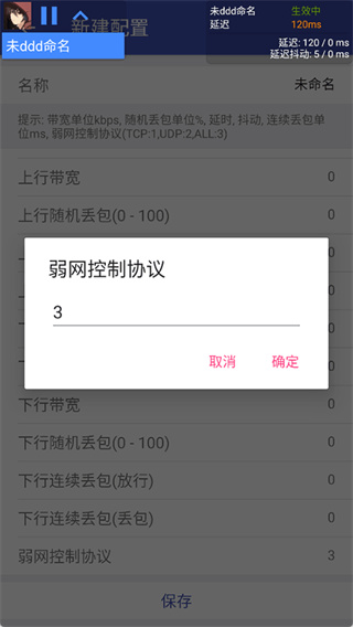 北辞弱网安卓版下载 v6.0