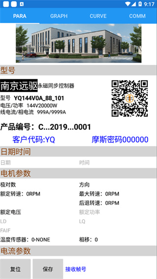 南京远驱2026最新版app下载安卓版 v2.8.8手机版