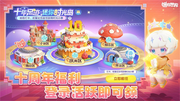 迷你世界内置mod菜单最新版下载 v1.56.0  安卓版