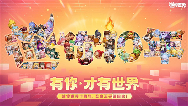 迷你世界内置mod菜单最新版下载 v1.56.0  安卓版