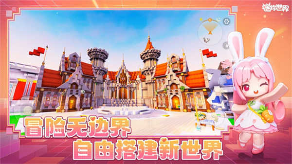 迷你世界内置mod菜单最新版下载 v1.56.0  安卓版