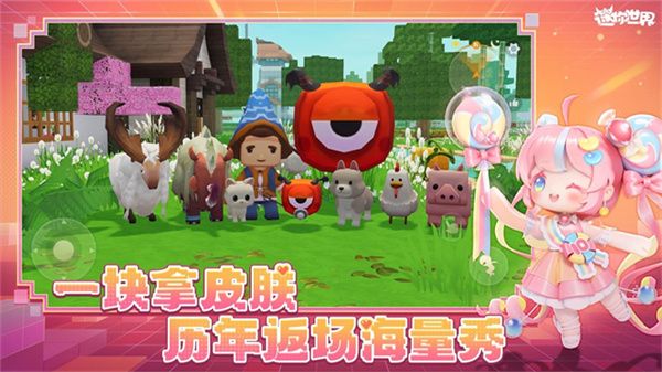 迷你世界内置mod菜单最新版下载 v1.56.0  安卓版