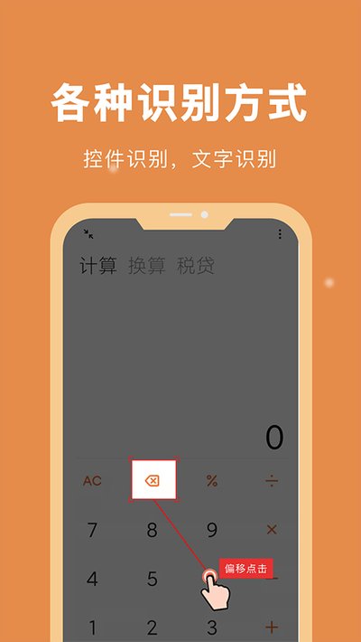 自动脚本精灵安卓版 v26.06.03