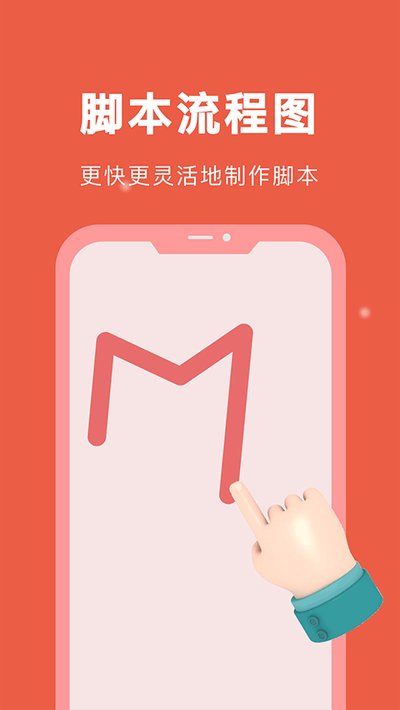 自动脚本精灵安卓版 v26.06.03