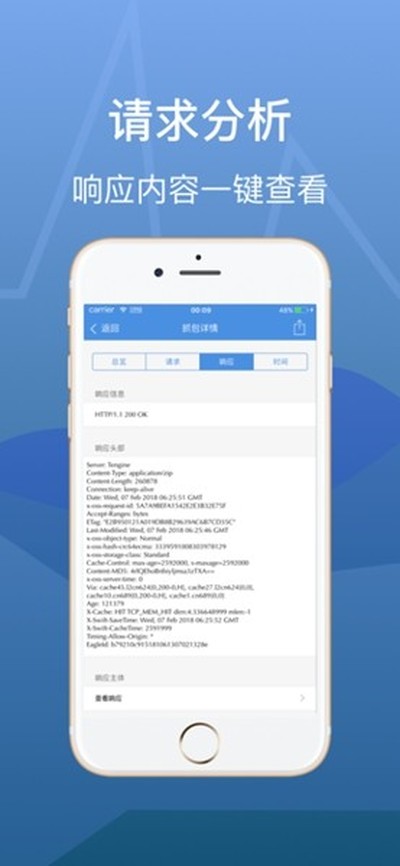 stream抓包工具官方版 v5.1.0