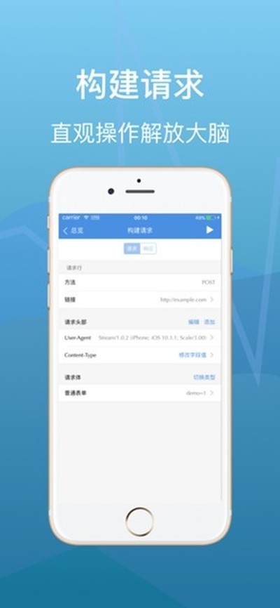 stream抓包工具官方版 v5.1.0