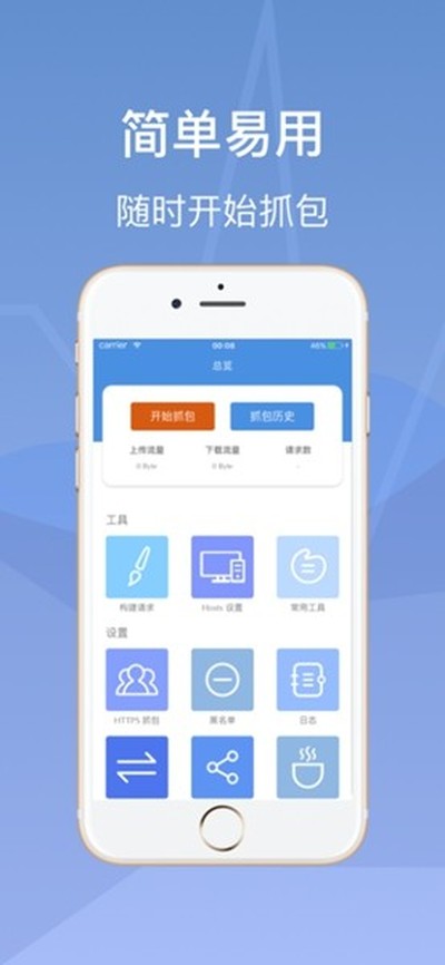 stream抓包工具官方版 v5.1.0