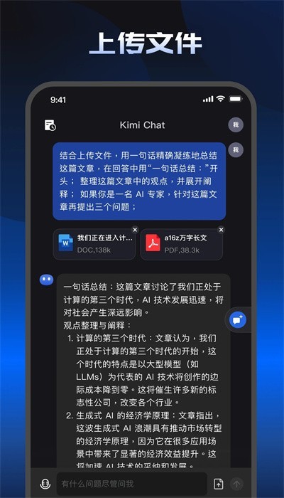 KIMI智能助手app安卓版 v1.0.5
