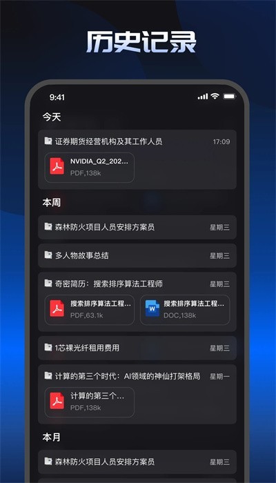KIMI智能助手app安卓版 v1.0.5